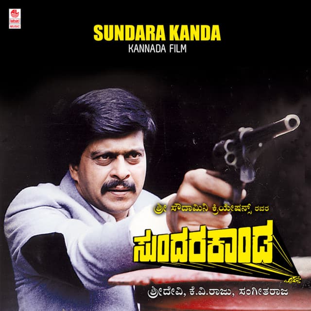 K. V. Raju