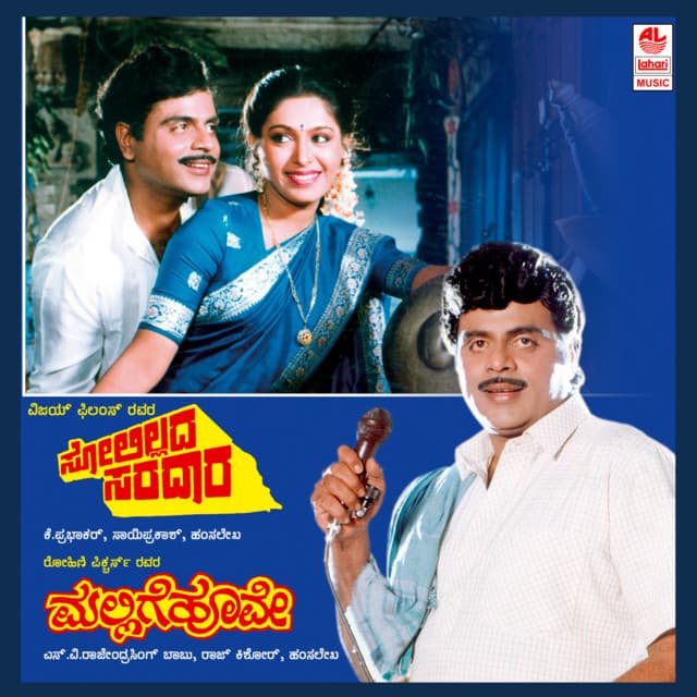 Malenaada Mele Mugila Maale cover art