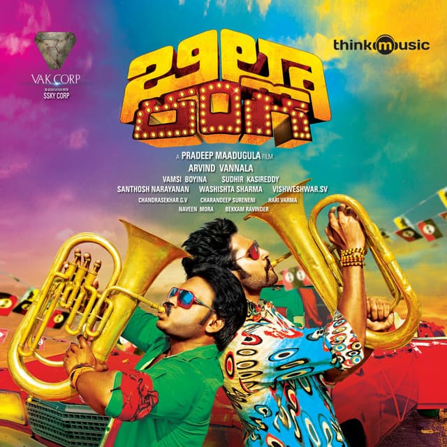 Melam Moge cover art