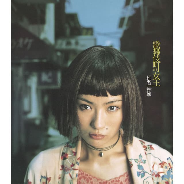 アンコンディショナル・ラブ cover art