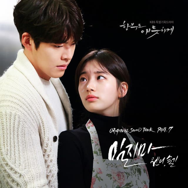Don’t Push Me (Original Ver.) cover art