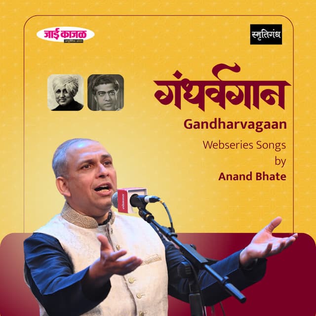 Anand Bhate