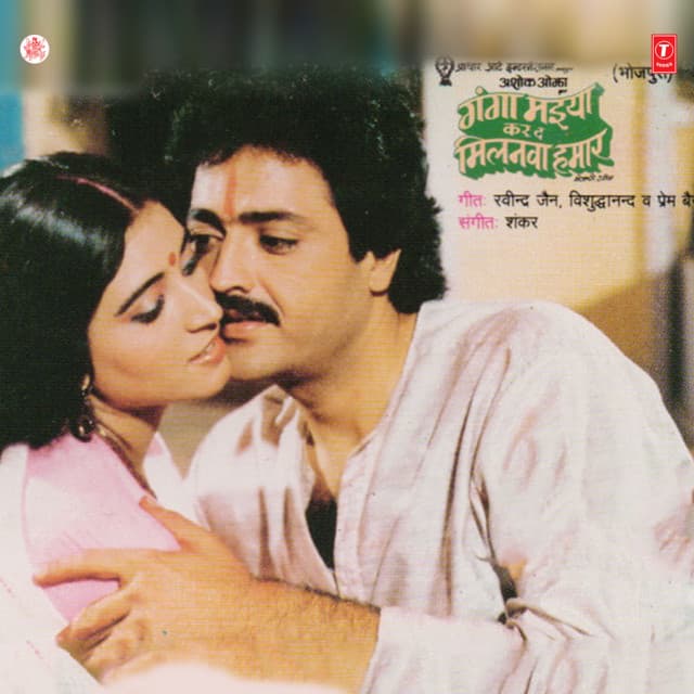 Bhola Teej Ke Bartiya cover art