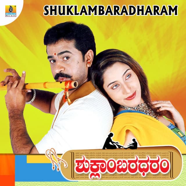 S. P. Chandrakanth