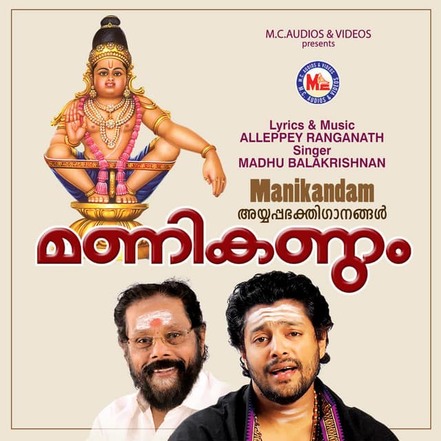 Varam tha Varam tha cover art