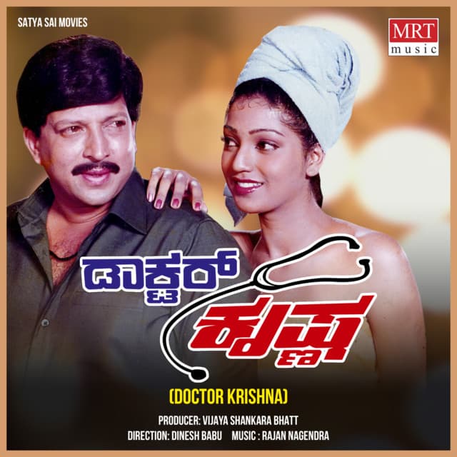 Karunamayi Neene cover art