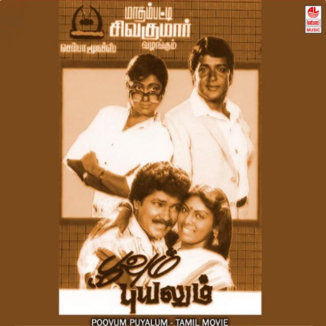 Poovum Puyalum cover art