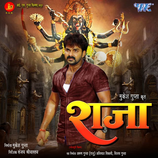 Akhiya Ke Putari Tu cover art