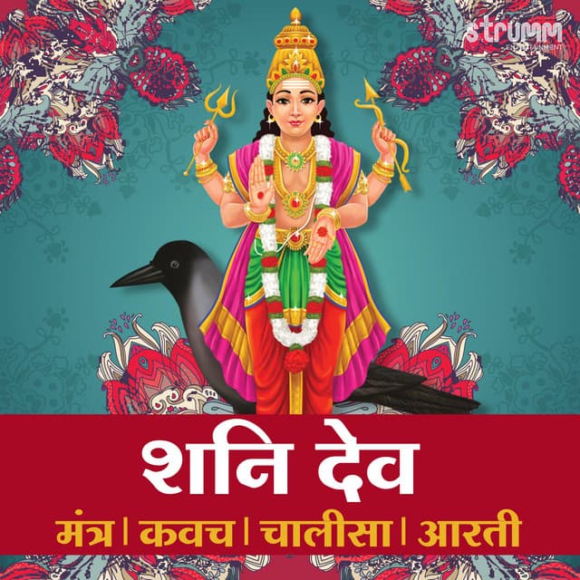 Shani Dev - Mantra, Kavach, Chalisa, Aarti cover art