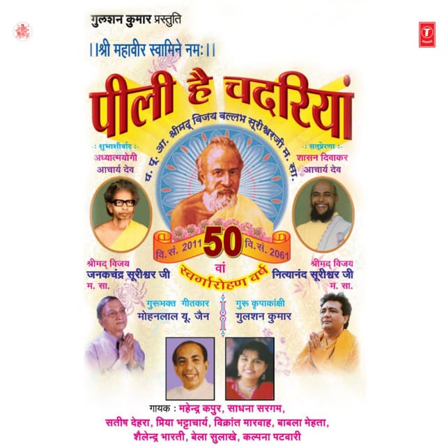 Bholia Bhagat Ne Dhori cover art