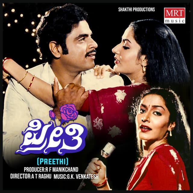 Ee Vayasina cover art