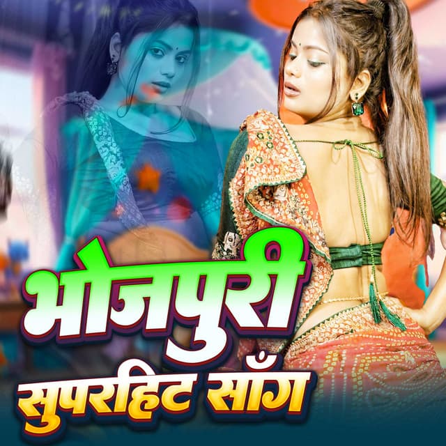 Bhojpuri Superhit Song cover art