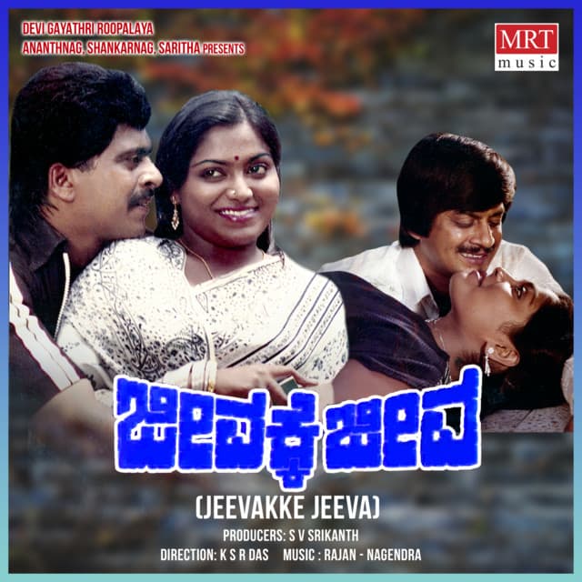 Jeevakke Jeeva cover art