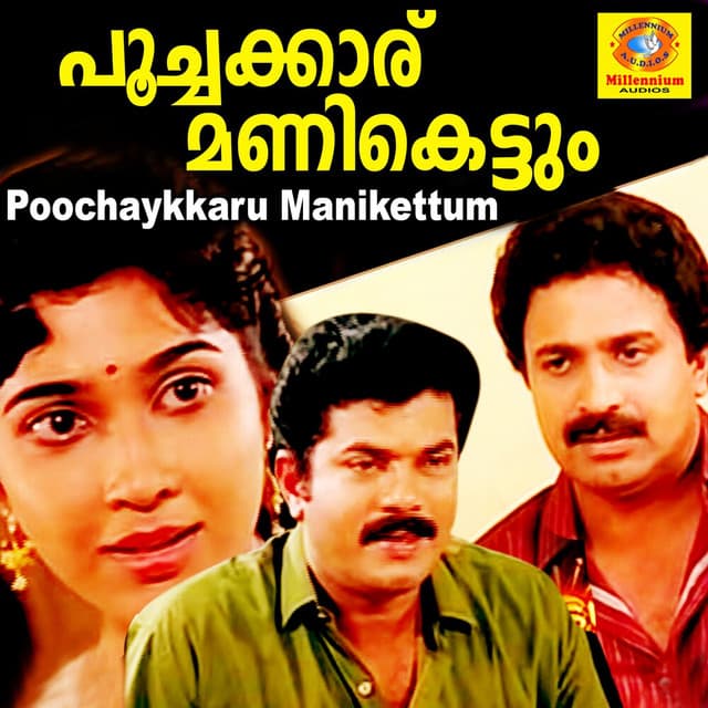 Poochaykkaru Manikettum (Original Motion Picture Soundtrack) cover art
