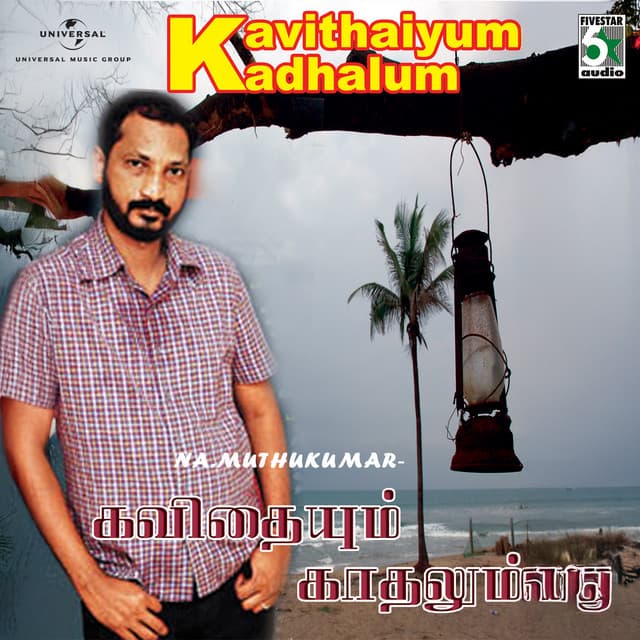 Mudhal Mazhaiyae - From "Mayandi Kudumbatthaar" cover art