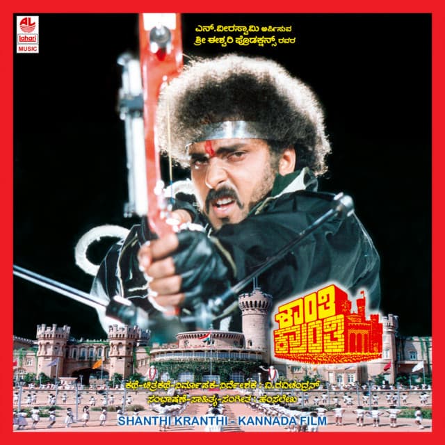Shanthi Kranthi cover art