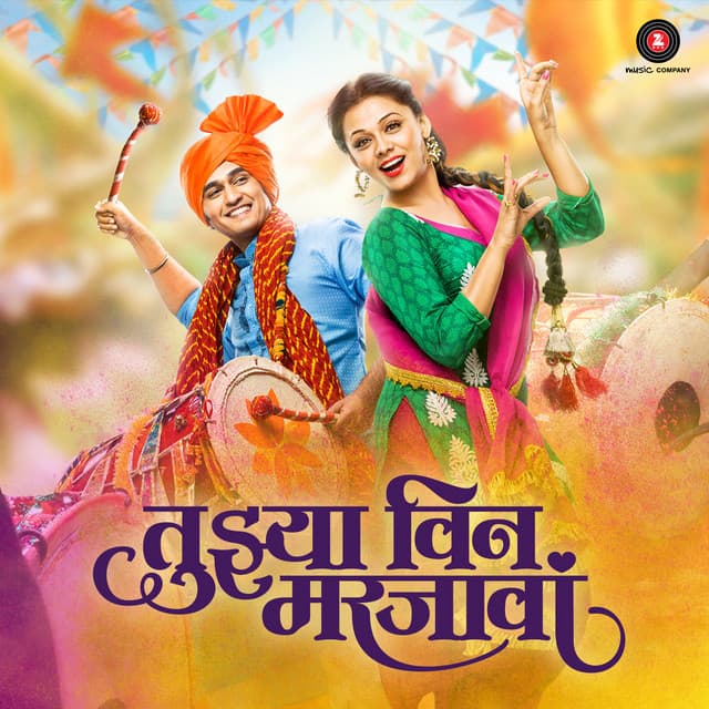 Ka Door Mi cover art