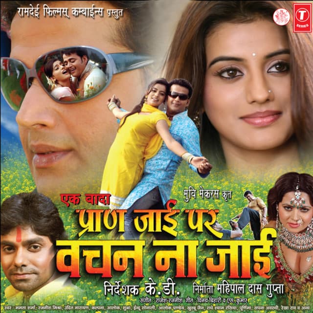 Saade Teen Baje Munni Jaroor Milana cover art