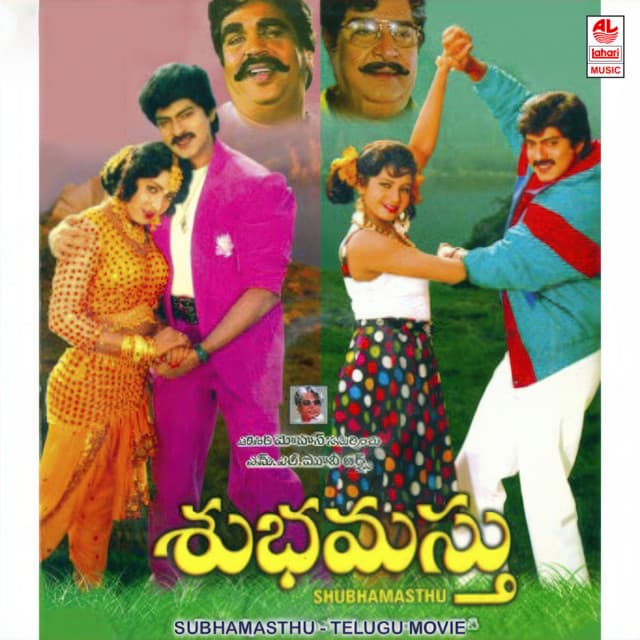 Ghal Ghal Anu cover art