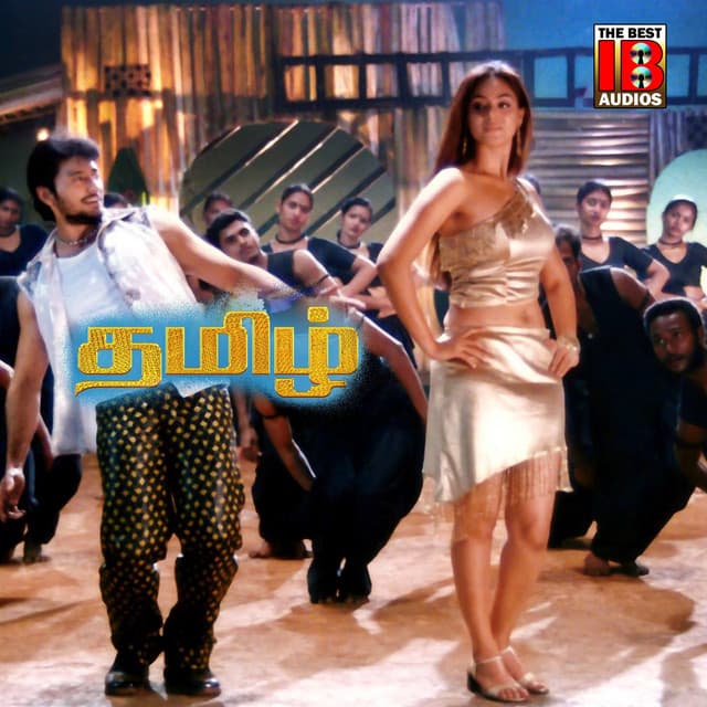 Tamizh Mannukku Mattum cover art