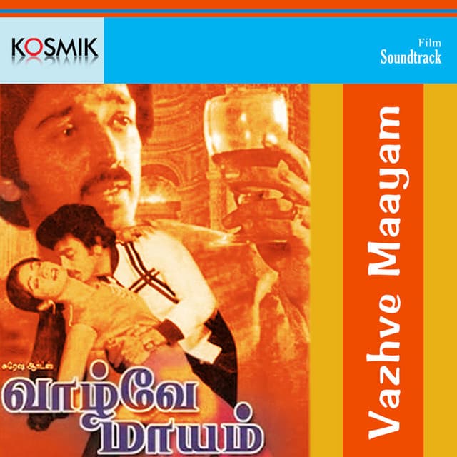 Neela Vaanam Odaiyil cover art