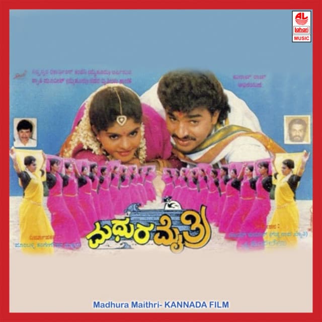 Naadavidu Prema cover art