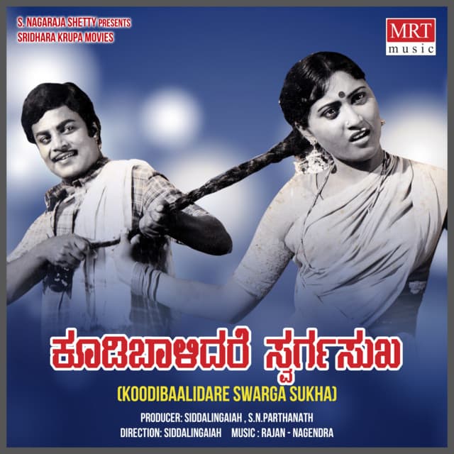 Koodi Baalidhare Swarga Sukha cover art