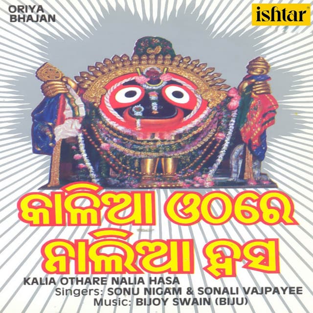 Sonali Vajpayee