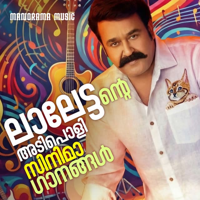 Mohanlal