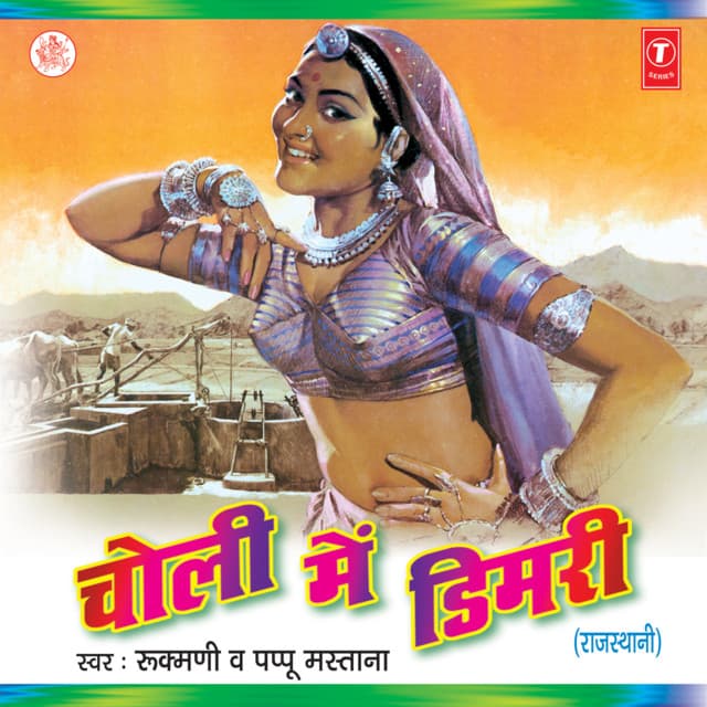Rukmani