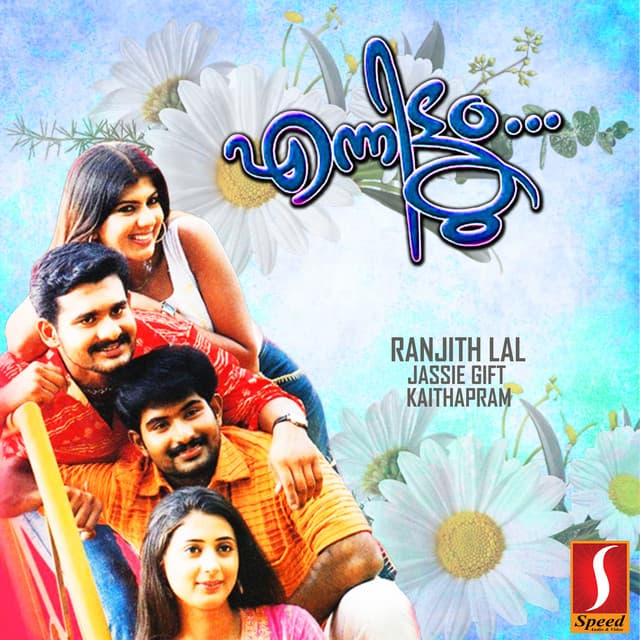 Swarna Meghame cover art