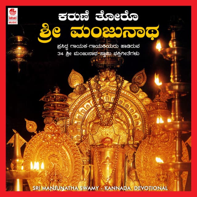 Madhurapriya