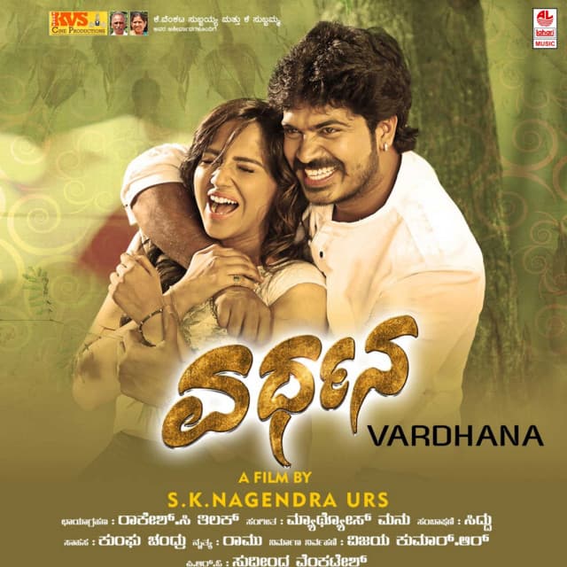 Anuraagadha cover art