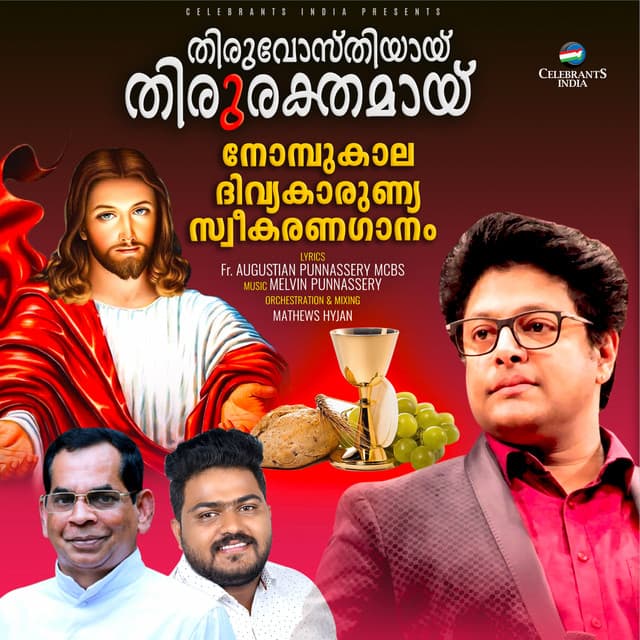 Thiruvosthiyai cover art