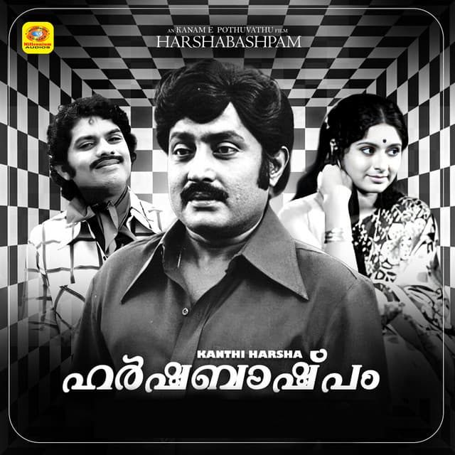Harshabashpam (Original Motion Picture Soundtrack) cover art