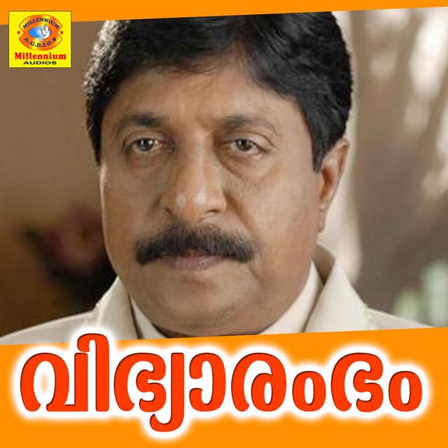 Vidhyarambham (Original Motion Picture Soundtrack) cover art