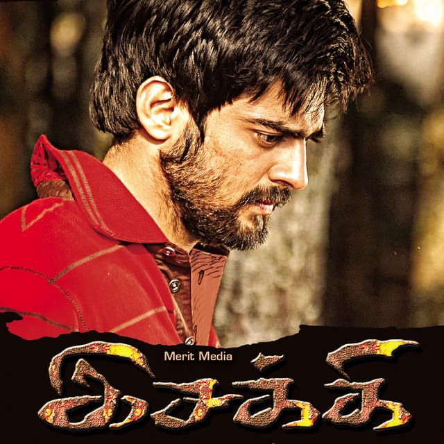 Ayya Veerasamy cover art