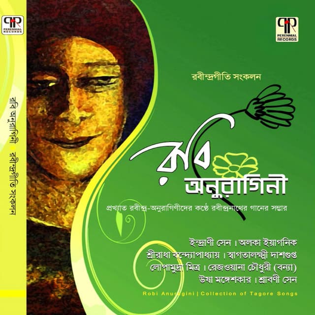 Eso Shyamal Sundaro cover art