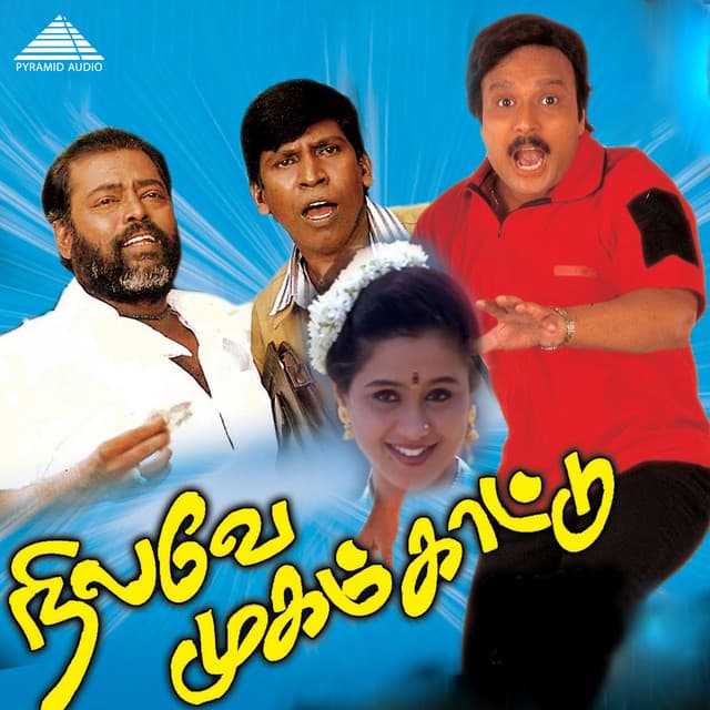 Chittu Parakkuthu cover art