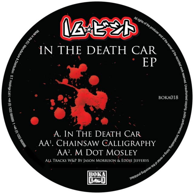 Chainsaw Calligraphy cover art