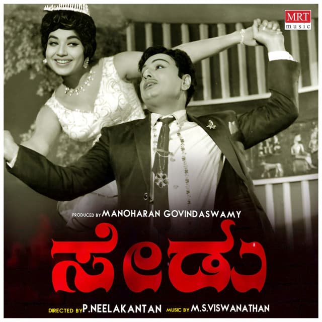 Nruthyavu cover art