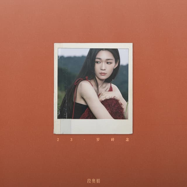 Bouquet cover art
