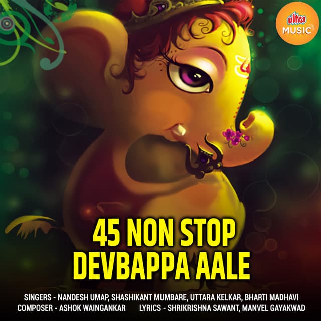 Ye Aai Devbappa Aale cover art