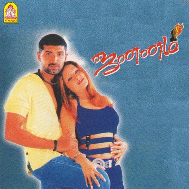 Jananam (Original Motion Picture Soundtrack) cover art