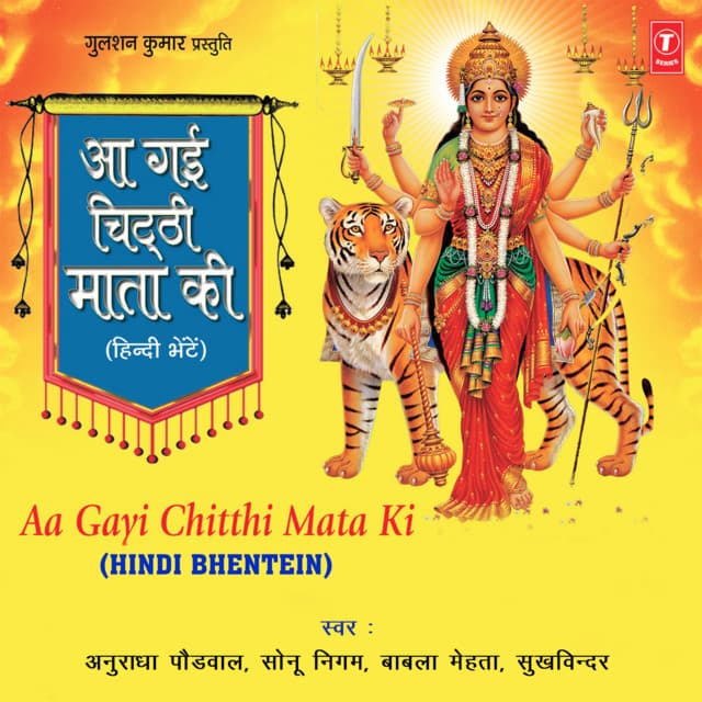 Maa Ko Pukare Beta Din Raat cover art