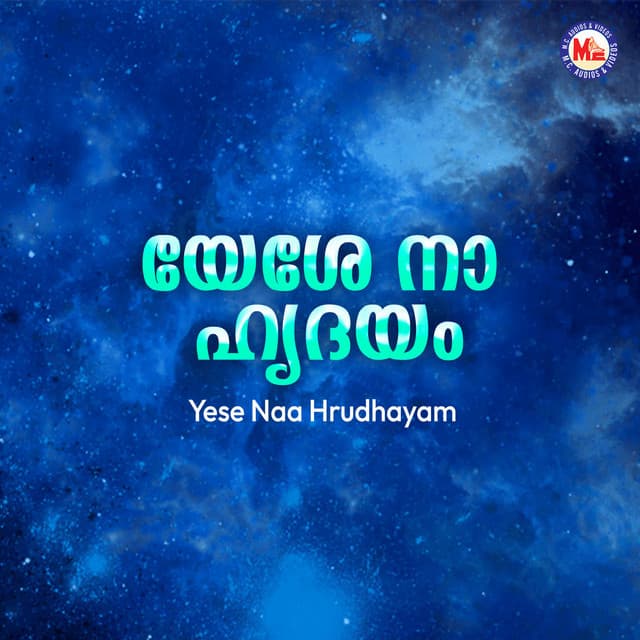 Naa Hrudhayam cover art