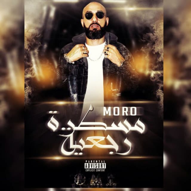 الحدود cover art