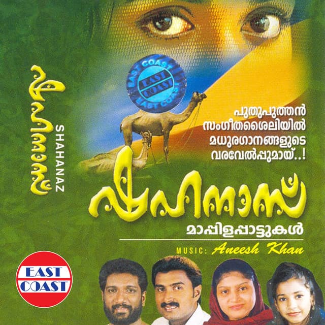 Khalbiletta Thengalayitha cover art