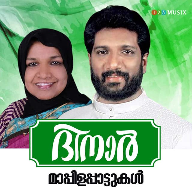 Subhi Thottittanchuneram cover art