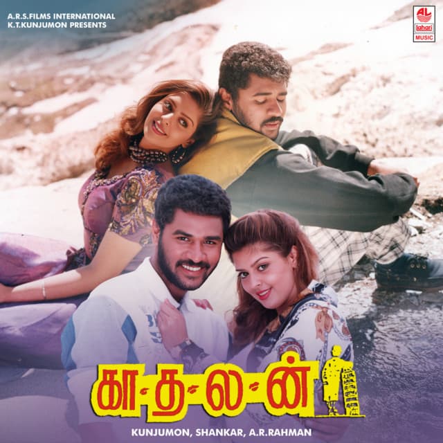 Errani Kurrathanni (Koli Kunju) cover art
